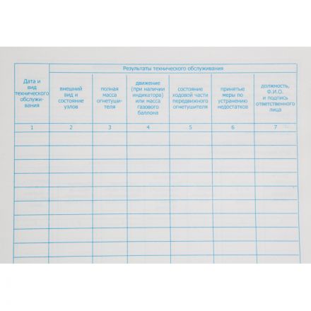 Журнал учета огнетушителей Attache А4,блок офсет 96л бумвинил