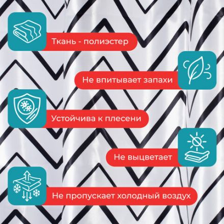 Шторка для ванной ПОЛИЭСТЕР, 180х180 см, кольца в комплекте, УЗОРЫ, PRIMILA (ПРИМИЛА), 700078
