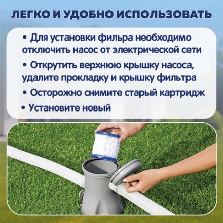Картридж "I" (блок из 2 шт.) для фильтр-насосов 58145 и 58381, BESTWAY, 58093 Картридж "I" (блок из 2 шт.) для фильтр-насосов 58145 и 58381, BESTWAY, 58093