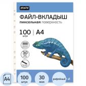 Файл-вкладыш А4, 30мкм, Attache Selection Pixel, рифленый, 100шт/уп Файл-вкладыш А4, 30мкм, Attache Selection Pixel, рифленый, 100шт/уп