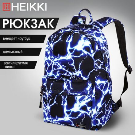Рюкзак HEIKKI DREAM (ХЕЙКИ) универсальный, с карманом для ноутбука, эргономичный, Lightning, 42х26х14 см, 272530 Рюкзак HEIKKI DREAM (ХЕЙКИ) универсальный, с карманом для ноутбука, эргономичный, Lightning, 42х26х14 см, 272530
