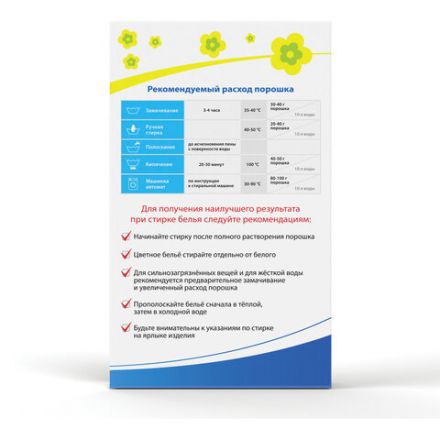 Стиральный порошок для всех типов стирки 400 г ЛЮБАША "ЛОТОС", для всех типов тканей, 605568 Стиральный порошок для всех типов стирки 400 г ЛЮБАША "ЛОТОС", для всех типов тканей, 605568