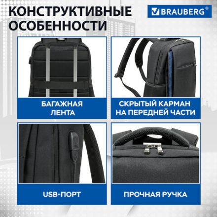 Рюкзак BRAUBERG FUNCTIONAL с отделением для ноутбука, USB-порт, багажная лента, "Firm", 43x30x15 см, 272576 Рюкзак BRAUBERG FUNCTIONAL с отделением для ноутбука, USB-порт, багажная лента, "Firm", 43x30x15 см, 272576