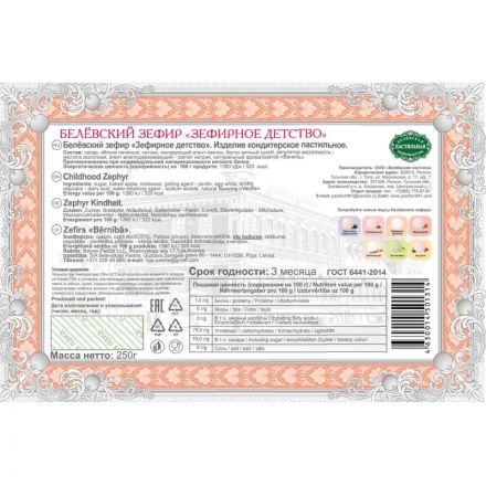 Зефир Белевский Зефирное Детство 250г