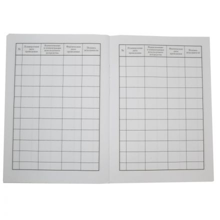 Журнал учета проведения текущих уборок, 603-616 Журнал учета проведения текущих уборок, 603-616