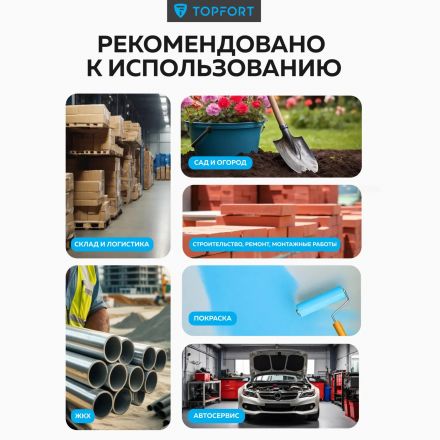 Перчатки защитные TOPFORT НТЛ01 нейлон латексным покрытием разм.11
