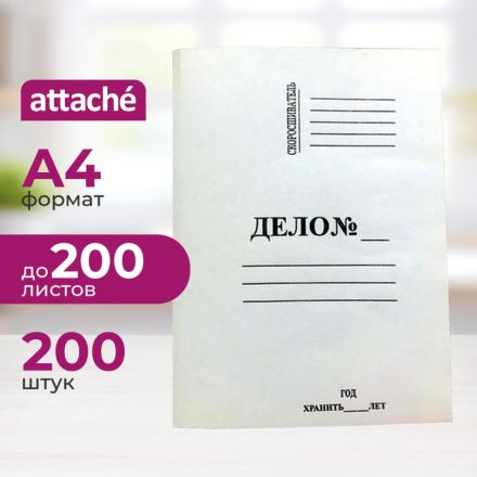 Папка-обложка Дело 360г/м2 немелованная, 200 шт уп 1496174