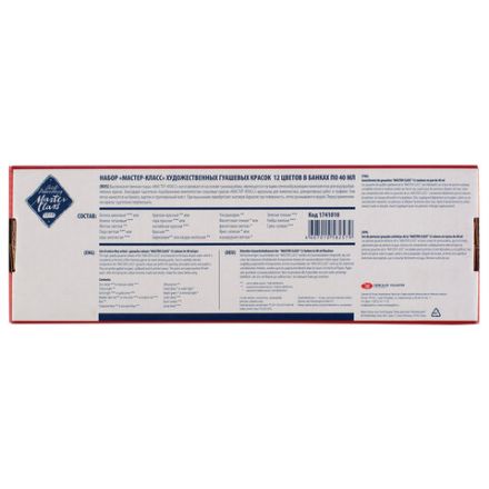 Гуашь художественная "Мастер-класс", 12 цветов по 40 мл, Невская Палитра, 1741010 Гуашь художественная "Мастер-класс", 12 цветов по 40 мл, Невская Палитра, 1741010