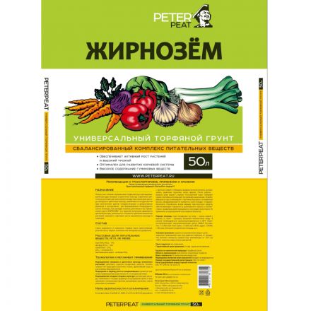 Грунт Жирнозем универсальный,  50 л Ж-04-50 Грунт Жирнозем универсальный,  50 л Ж-04-50