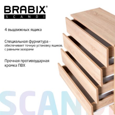Комод BRABIX "Scandi CM-001", 750х330х730 мм, 4 ящика, ЛДСП, дуб сонома, 641901, ЦБ013659 -2 Комод BRABIX "Scandi CM-001", 750х330х730 мм, 4 ящика, ЛДСП, дуб сонома, 641901, ЦБ013659 -2