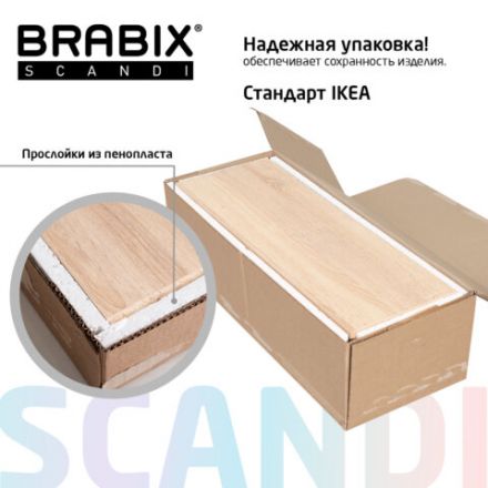 Комод BRABIX "Scandi CM-001", 750х330х730 мм, 4 ящика, ЛДСП, дуб сонома, 641901, ЦБ013659 -2 Комод BRABIX "Scandi CM-001", 750х330х730 мм, 4 ящика, ЛДСП, дуб сонома, 641901, ЦБ013659 -2