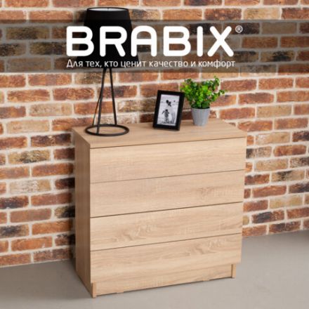 Комод BRABIX "Scandi CM-001", 750х330х730 мм, 4 ящика, ЛДСП, дуб сонома, 641901, ЦБ013659 -2 Комод BRABIX "Scandi CM-001", 750х330х730 мм, 4 ящика, ЛДСП, дуб сонома, 641901, ЦБ013659 -2