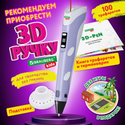 Безопасный PLA-пластик для 3D-ручки, 100 метров (10 цветов х 10 м), BRAUBERG KIDS, 665189 Безопасный PLA-пластик для 3D-ручки, 100 метров (10 цветов х 10 м), BRAUBERG KIDS, 665189