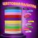 Безопасный PLA-пластик для 3D-ручки, 100 метров (10 цветов х 10 м), BRAUBERG KIDS, 665189 Безопасный PLA-пластик для 3D-ручки, 100 метров (10 цветов х 10 м), BRAUBERG KIDS, 665189