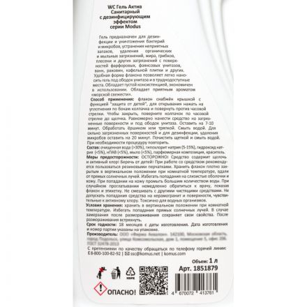 Средство для сантехники Luscan гель Актив с хлором 1 л, Морская свежесть Средство для сантехники Luscan гель Актив с хлором 1 л, Морская свежесть