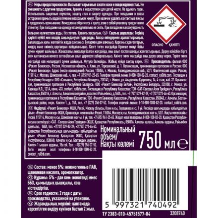 Средство для сантехники Cillit Bang Антиналет + Блеск(с крышкой), 750мл