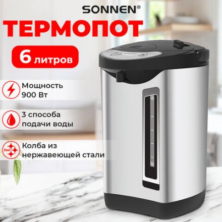 Термопот SONNEN TP-60, 6 л, 900 Вт, 1 температурный режим, 3 режима подачи воды, сталь, черный/серебро, 456713 Термопот SONNEN TP-60, 6 л, 900 Вт, 1 температурный режим, 3 режима подачи воды, сталь, черный/серебро, 456713