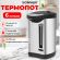 Термопот SONNEN TP-60, 6л, 900 Вт, 1 температурный режим, 3 режима подачи воды, сталь/пластик, серебристый/черный, 456713