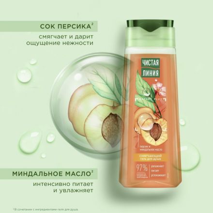 Гель для душа Чистая Линия Смягчающий, с персиком и маслом миндаля 250 мл Гель для душа Чистая Линия Смягчающий, с персиком и маслом миндаля 250 мл