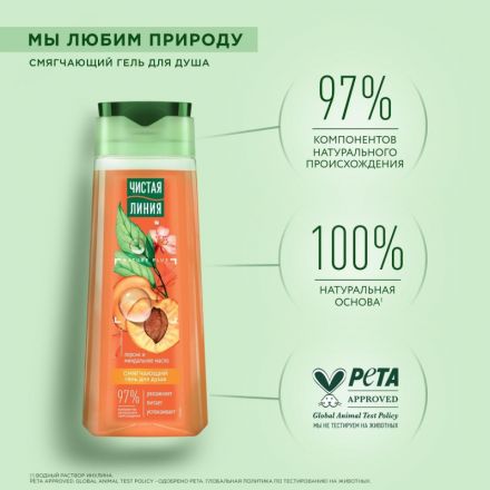 Гель для душа Чистая Линия Смягчающий, с персиком и маслом миндаля 250 мл Гель для душа Чистая Линия Смягчающий, с персиком и маслом миндаля 250 мл