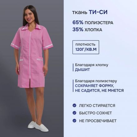 Халат жен м09 розовый 96-100/158-164