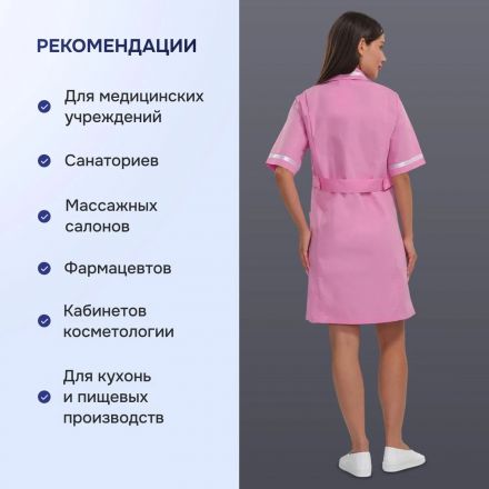 Халат жен м09 розовый 96-100/158-164