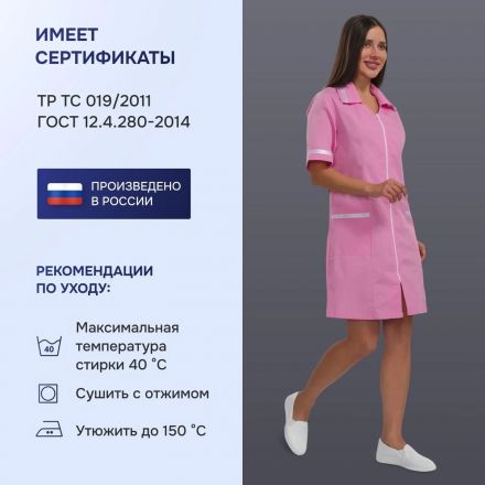 Халат жен м09 розовый 96-100/158-164