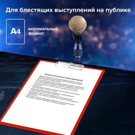 Доска-планшет BRAUBERG "Contract" с прижимом А4 (313х225 мм), пластик, 1,5 мм, КРАСНАЯ, 228681