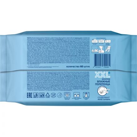Полотенца влажные AURA FAMILY с антиб.эфф. big-pack с крышкой 60шт/уп КК/10