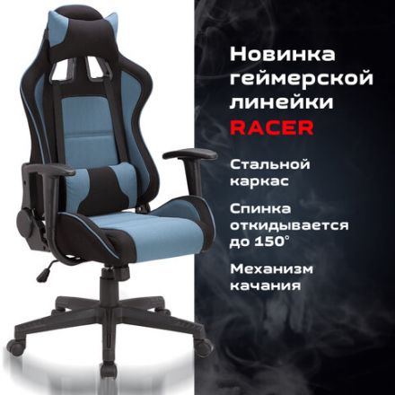 Кресло компьютерное BRABIX "GT Racer GM-100", две подушки, ткань, черное/голубое, 531818 Кресло компьютерное BRABIX "GT Racer GM-100", две подушки, ткань, черное/голубое, 531818