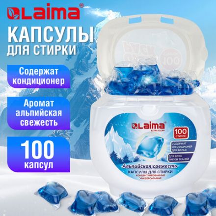 Капсулы для стирки концентрат 3 в 1, GIGA PACK с кондиционером 100 шт., АЛЬПИЙСКАЯ СВЕЖЕСТЬ, LAIMA, 608878