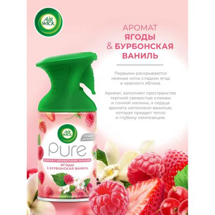 Освежитель воздуха Air Wick Pure в аэрУп Счастье в кажНоте ЯгодБурбонваниль Освежитель воздуха Air Wick Pure в аэрУп Счастье в кажНоте ЯгодБурбонваниль