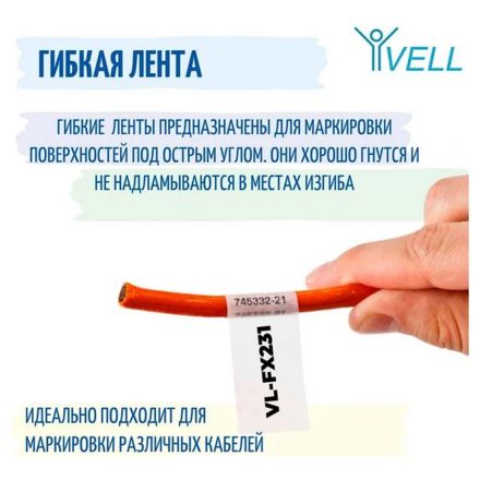Картридж (лента) Vell VL-FX221 (Brother TZE-FX221, 9 мм, ч/б) для PT 1010