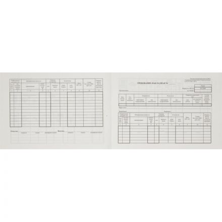 Бланк Требование-накладная форма М-11 офсет А5 (135x195 мм, 100 листов, в термоусадочной пленке) Бланк Требование-накладная форма М-11 офсет А5 (135x195 мм, 100 листов, в термоусадочной пленке)