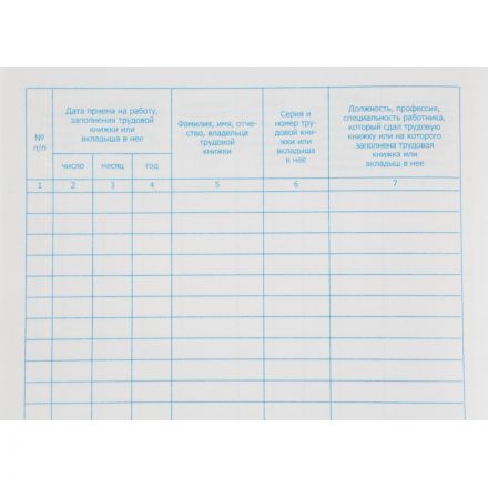 Книга учета движения трудововых книжек и вклад.в них А4,блок офсет 96л бумв Книга учета движения трудововых книжек и вклад.в них А4,блок офсет 96л бумв