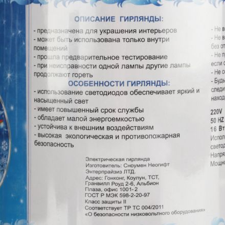 Электрогирлянда сетка 160л.LED бел.пров.бел.бегущ.лампы 1.8x1м Е96508 Электрогирлянда сетка 160л.LED бел.пров.бел.бегущ.лампы 1.8x1м Е96508