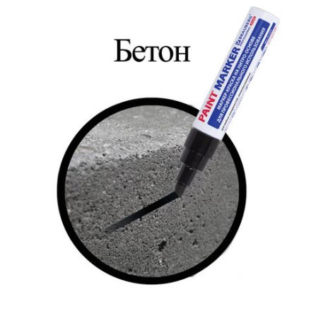 Маркер-краска лаковый (paint marker) 8 мм, ЧЕРНЫЙ, НИТРО-ОСНОВА, алюминиевый корпус, BRAUBERG PROFESSIONAL PLUS JUMBO, 151455 Маркер-краска лаковый (paint marker) 8 мм, ЧЕРНЫЙ, НИТРО-ОСНОВА, алюминиевый корпус, BRAUBERG PROFESSIONAL PLUS JUMBO, 151455