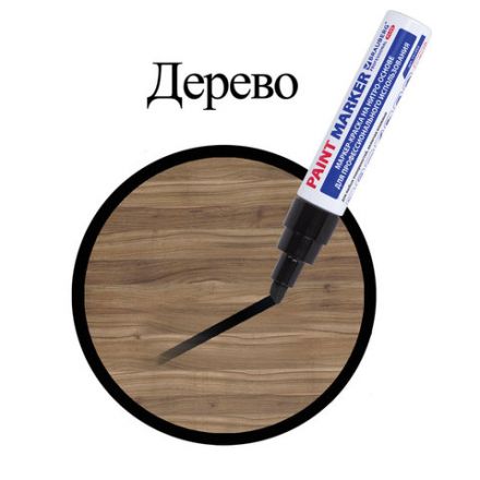 Маркер-краска лаковый (paint marker) 8 мм, ЧЕРНЫЙ, НИТРО-ОСНОВА, алюминиевый корпус, BRAUBERG PROFESSIONAL PLUS JUMBO, 151455 Маркер-краска лаковый (paint marker) 8 мм, ЧЕРНЫЙ, НИТРО-ОСНОВА, алюминиевый корпус, BRAUBERG PROFESSIONAL PLUS JUMBO, 151455