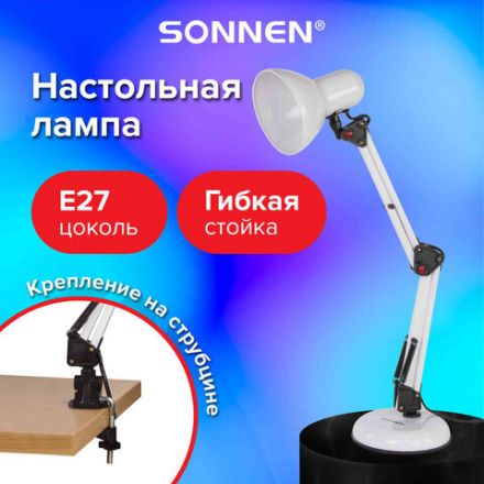 Настольная лампа / светильник SONNEN TL-007, подставка + струбцина, 40 Вт, Е27, БЕЛЫЙ, высота 60 см, 235539