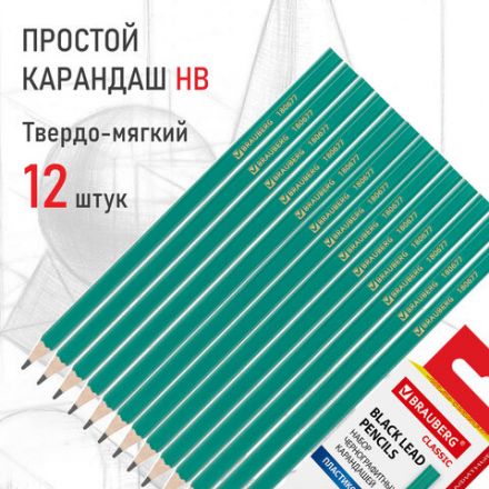 Карандаши чернографитные BRAUBERG НАБОР 12 шт., НВ, без резинки, пластиковый зеленый корпус, 180677
