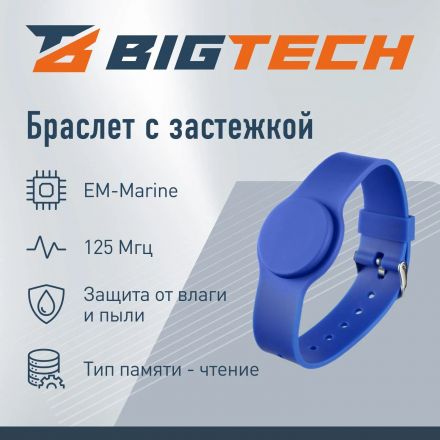 Браслет доступа (RFID-браслет) Bigtech EM-Marine, с застежкой син(40шт/уп)