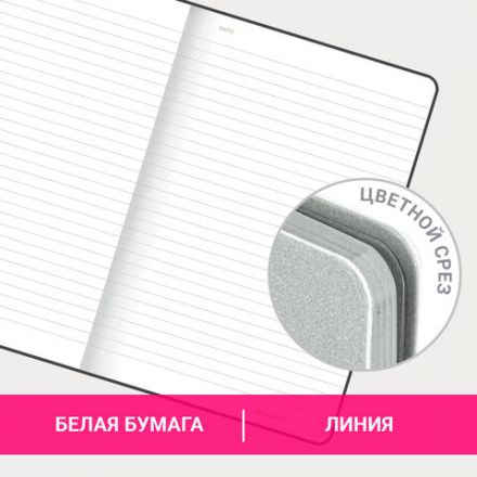 Блокнот А5 (140х200 мм), BRAUBERG "NEBRASKA", под кожу, 80 л., линия, серый, 113410 Блокнот А5 (140х200 мм), BRAUBERG "NEBRASKA", под кожу, 80 л., линия, серый, 113410