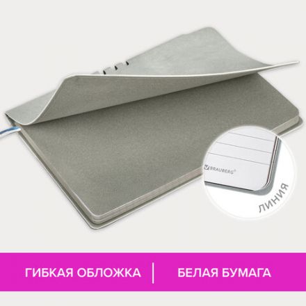 Блокнот А5 (140х200 мм), BRAUBERG "NEBRASKA", под кожу, 80 л., линия, серый, 113410 Блокнот А5 (140х200 мм), BRAUBERG "NEBRASKA", под кожу, 80 л., линия, серый, 113410