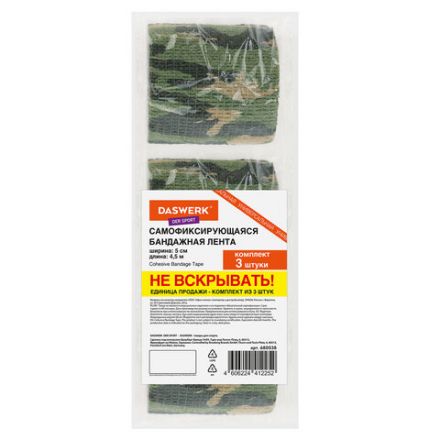 Камуфляжные ленты защитные эластичные маскировочные когезивные, 4,5 м х 5 см, 3 рулона, DASWERK (ДАСВЕРК), 680038