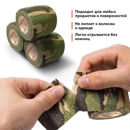 Камуфляжные ленты защитные эластичные маскировочные когезивные, 4,5 м х 5 см, 3 рулона, DASWERK (ДАСВЕРК), 680038