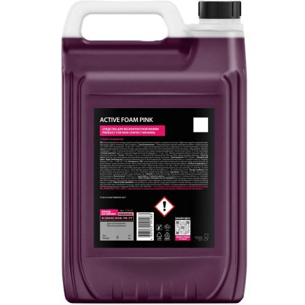Профхим авто шапмунь д/бесконтактной мойки Grass/Active Foam Pink,6кг Профхим авто шапмунь д/бесконтактной мойки Grass/Active Foam Pink,6кг