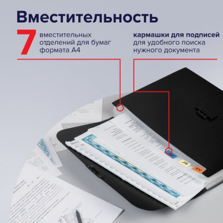 Портфель пластиковый STAFF А4 (330х235х36 мм), 7 отделений, индексные ярлыки, черный, 229243 Портфель пластиковый STAFF А4 (330х235х36 мм), 7 отделений, индексные ярлыки, черный, 229243