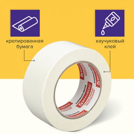 Клейкая лента малярная креппированная 48 мм х 50 м (реальная длина!), профессиональная, BRAUBERG, 226426 Клейкая лента малярная креппированная 48 мм х 50 м (реальная длина!), профессиональная, BRAUBERG, 226426
