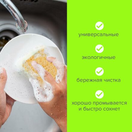 Губки для посуды 9,5х6,5х2 см, КОМПЛЕКТ 2 шт., ЦЕЛЛЮЛОЗНЫЕ (губчатые), LAIMA К1000, 601590