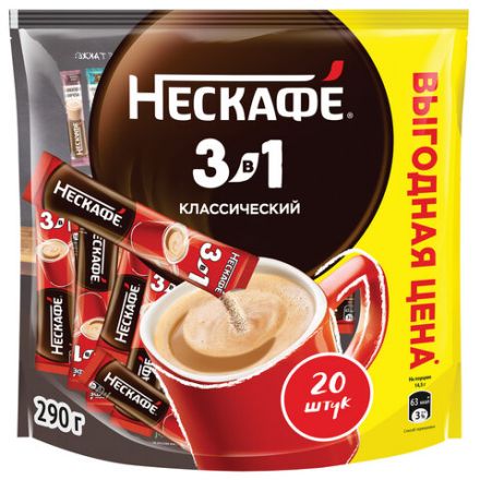 Кофе растворимый порционный NESCAFE "3 в 1 Классик", КОМПЛЕКТ 20 пакетиков по 14,5 г, 12460849 Кофе растворимый порционный NESCAFE "3 в 1 Классик", КОМПЛЕКТ 20 пакетиков по 14,5 г, 12460849